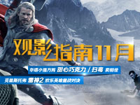 2013��11�¹�Ӱָ��