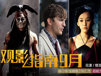 2013��9�¹�Ӱָ��