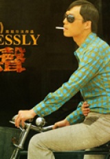 《光辉岁月之再见理想》全集-高清电影完整版