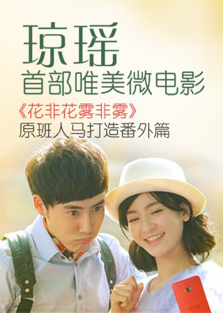 《<em>笑女孩傻男孩</em>》全集-高清<em>电影完整版</em>-在线观