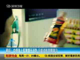 《直播港澳台》-深圳卫视-综艺节目全集-在线观