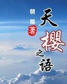 關于武術的小說