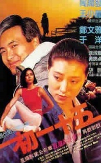 徐淑媛 电影在线观看