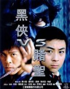 释小龙电影全集在线观看-搜狗影视