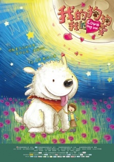 狗电影大全在线观看