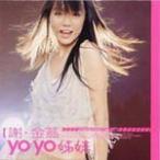 Yo Yo ���