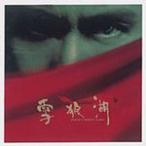 ѩ�Ǻ� (CD1)