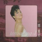 Teresa teng vol.1