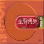 EMI XING XING CHUAN JI EDDIE NG