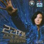 22098 Ekin In Concert_b