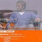 Ever Last(ȫ�¼�ǿ��)