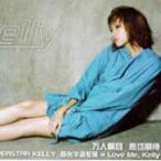 Love Me, Kelly