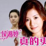 真的更精彩