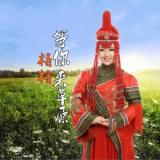 等你来草原(新歌+精选)
