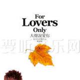 大声说爱你(张善为情歌作品精选集)