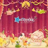 2006台北的圣诞节