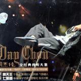 Fantasy Show香港演唱会