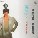 跨越四海的歌声