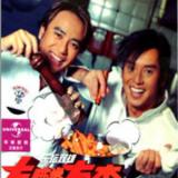 左麟右李演唱会2003